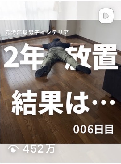 2年放置、結果は…