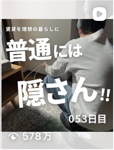 普通には隠さん!!