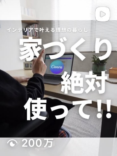 家づくり、絶対使って!!