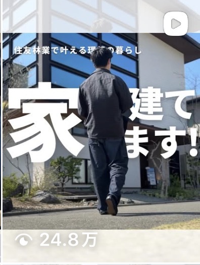 家、建てます!