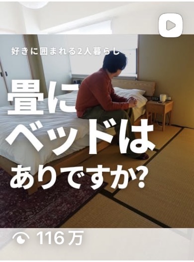畳にベッドはありですか?